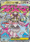 Mega Diancie ex #227
