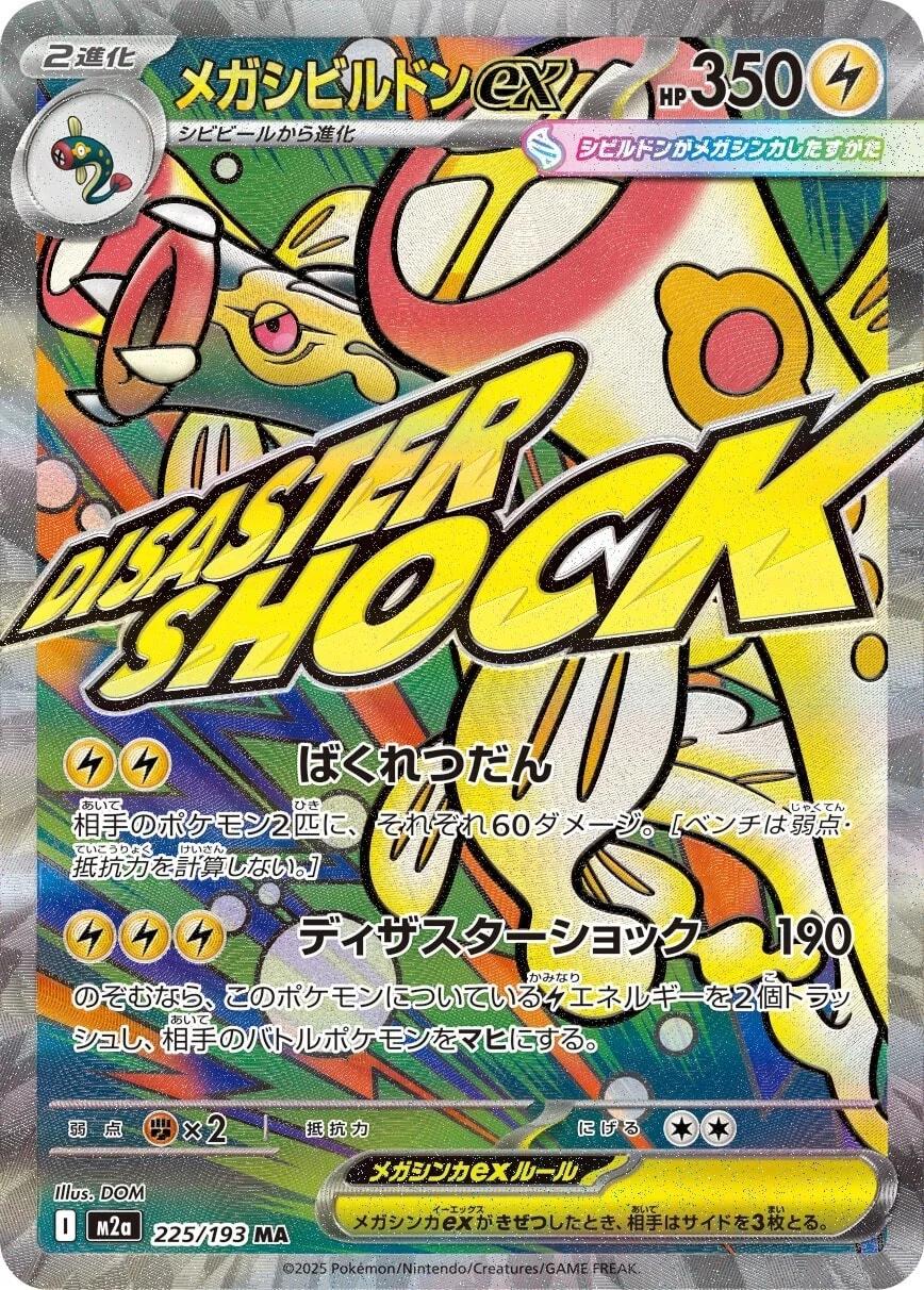 Steven's Metagross ex #245