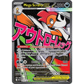 Mega Scrafty ex #270/217 Ascended Heroes