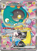 Iono's Bellibolt ex #236