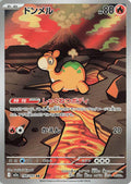 Numel #198