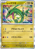 Rayquaza #127