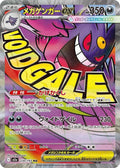 Mega Gengar ex #230