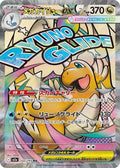 Mega Dragonite ex #232