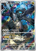 N's Zekrom #210