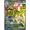 Mega Eelektross ex #266/217 Ascended Heroes