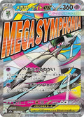 Mega Gardevoir ex #226