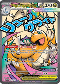 Mega Dragonite ex #271/217 Ascended Heroes