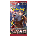Pokemon Crimson Haze Booster Pack