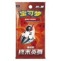Pokemon Chinese Final Flame Dance Booster Pack