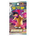 Pokemon Chinese Brave Stars Charm Booster Pack