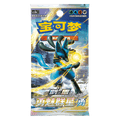 Pokemon Chinese Brave Stars Brave Booster Pack
