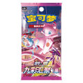 Pokemon Chinese Nine Colors Gathering Origin Booster Pack