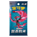 Pokemon Chinese Scorching Skies Booster Pack