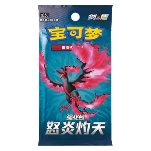 Pokemon Chinese Scorching Skies Booster Pack