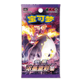 Pokemon Chinese Vivid Portrayals Obsidian Booster Pack
