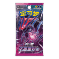 Pokemon Chinese Vivid Portrayals Indigo Booster Pack