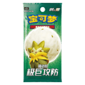Pokemon Chinese Dynamax Tactics Booster Pack