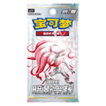 Pokemon Chinese Shadow of Glory Booster Pack