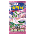 Pokemon Chinese Miracle Journey Booster Pack