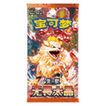 Pokemon Chinese Fearless Terastal Booster Pack