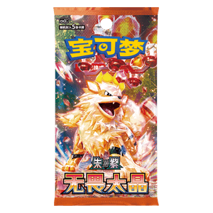 Pokemon Chinese Fearless Terastal Booster Pack