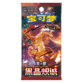 Pokemon Chinese Dark Crystal Blaze Booster Pack
