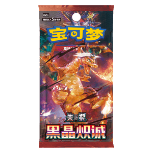 Pokemon Chinese Dark Crystal Blaze Booster Pack