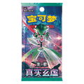 Pokemon Chinese True Mystery Booster Pack