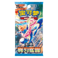 Pokemon Chinese Blade Awakening Booster Pack