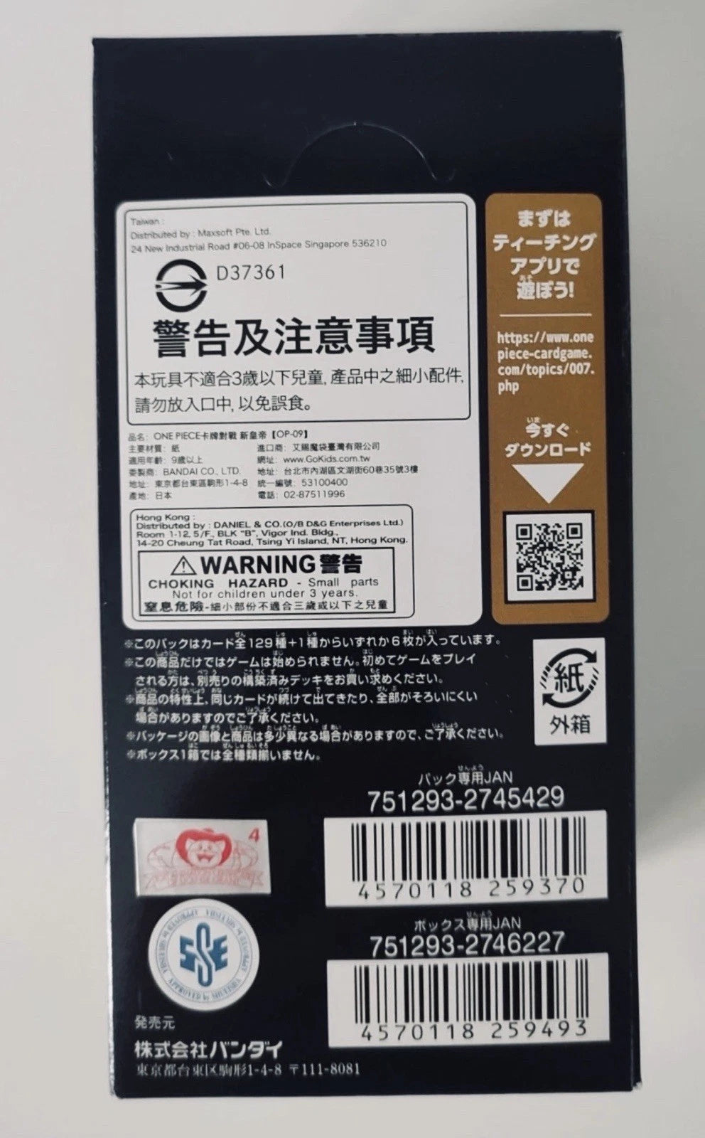 One Piece OP-09 Emperors in the New World Booster Box Japonca