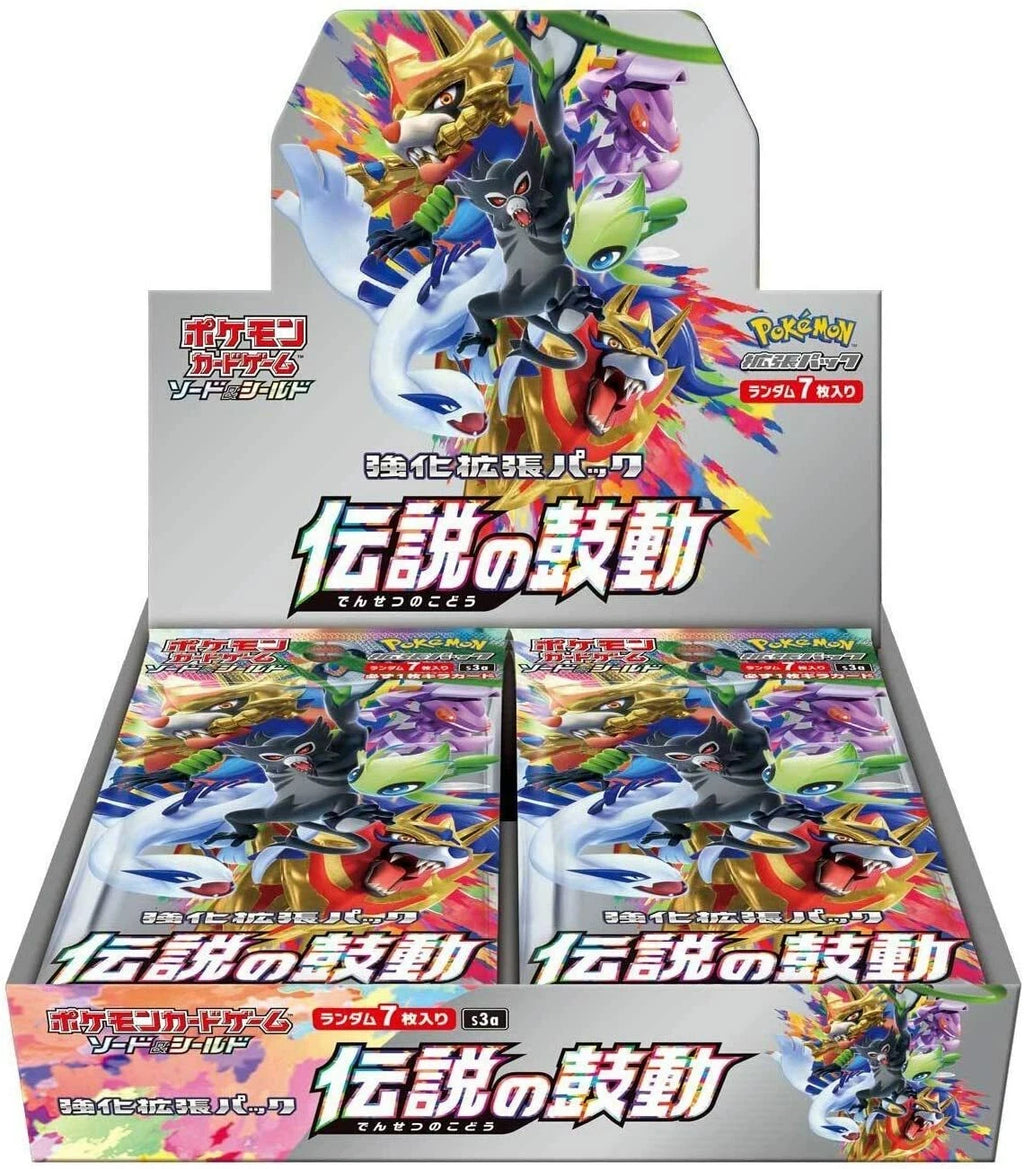 Legendary Heartbeat Booster Box (JP)