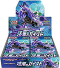 Jet Black Spirit Booster Box (JP)