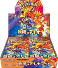 Pokemon Heat Wave Arena Booster Box (JP)
